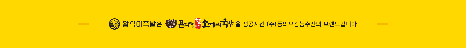 곤지암할매소머리국밥